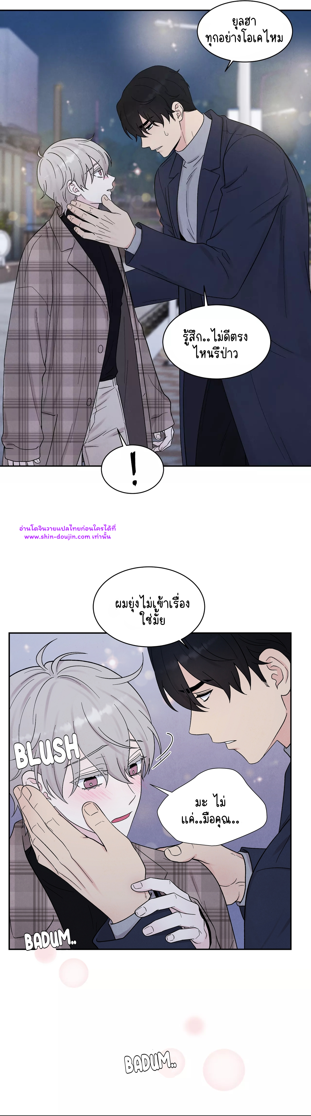 What Is It If It EP 13